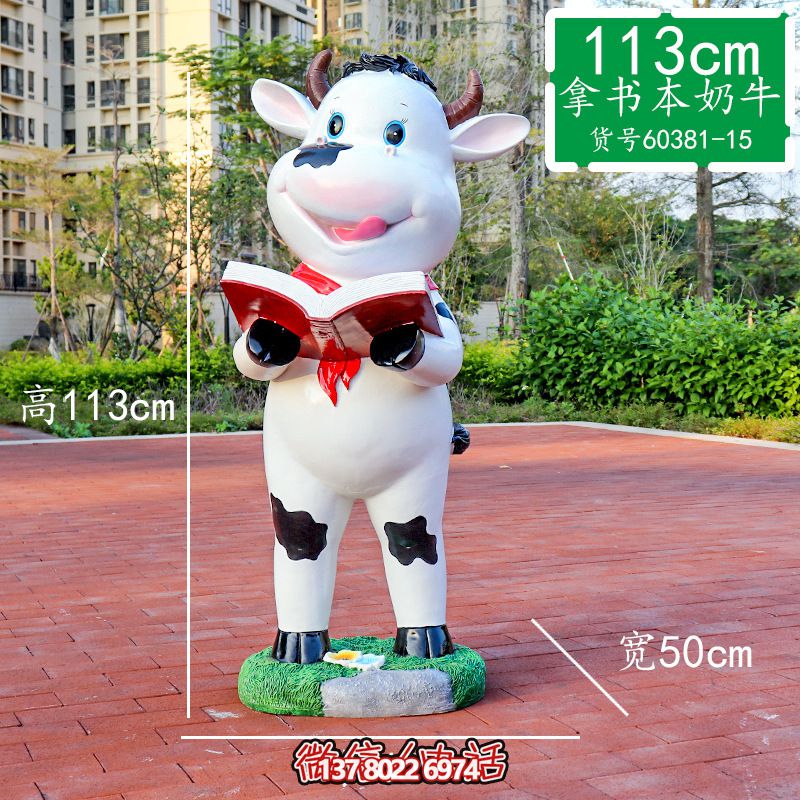 玻璃鋼雕塑牛，站立看書擺件