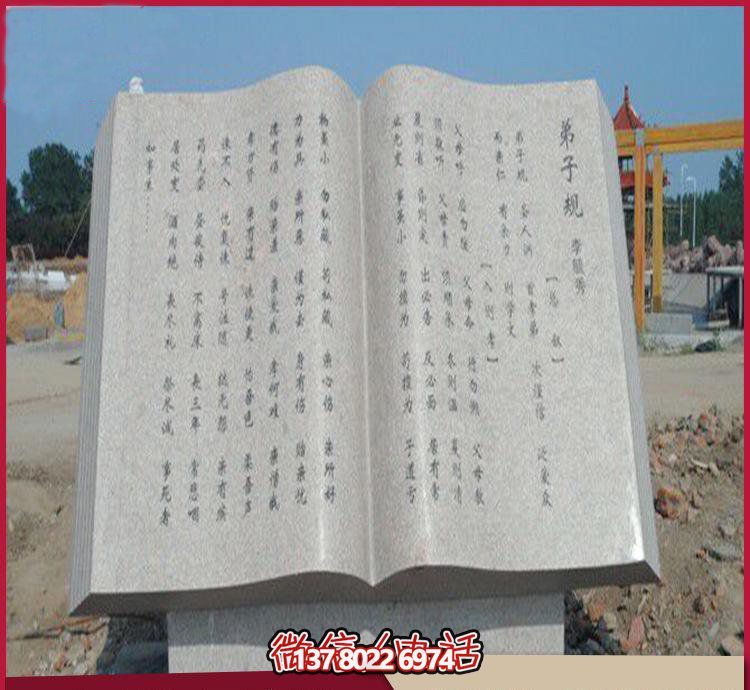 藝術之美廣場、園林、大理石、大理石雕塑、書籍等