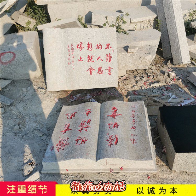 簡易石雕書，定制大小可選