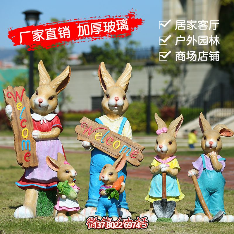 玻璃鋼兔子雕塑，營(yíng)造家居氛圍