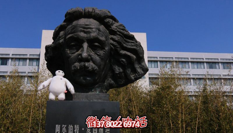 傳承名人風采，愛因斯坦頭像銅雕
