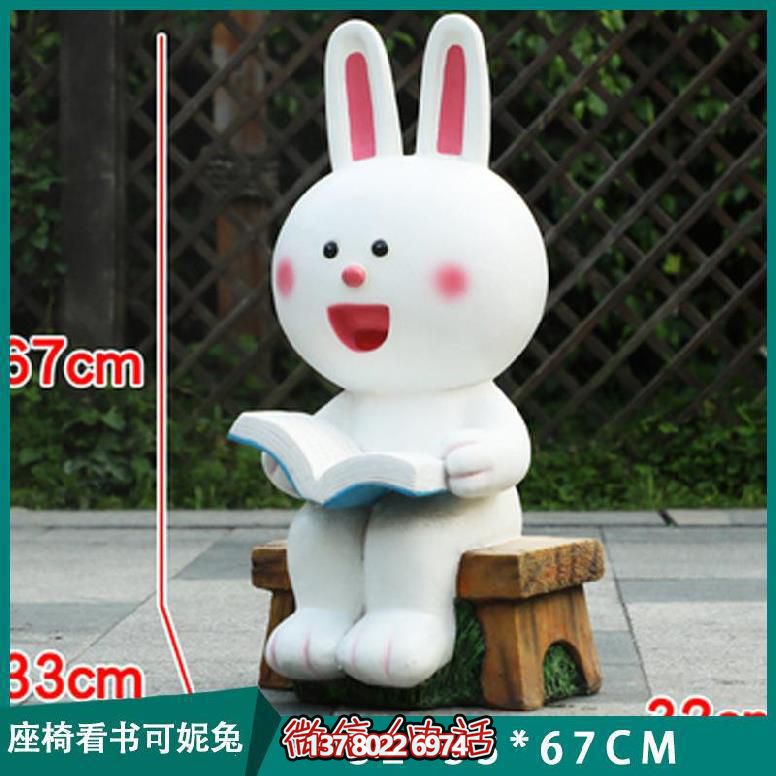 公園小學(xué)草坪那個(gè)卡通座椅看書(shū)可妮兔玻璃鋼兔子雕塑