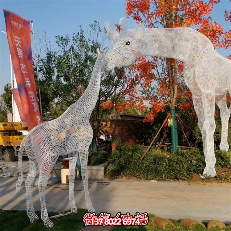 園林戶外不銹鋼網(wǎng)格大型長(zhǎng)頸鹿雕塑