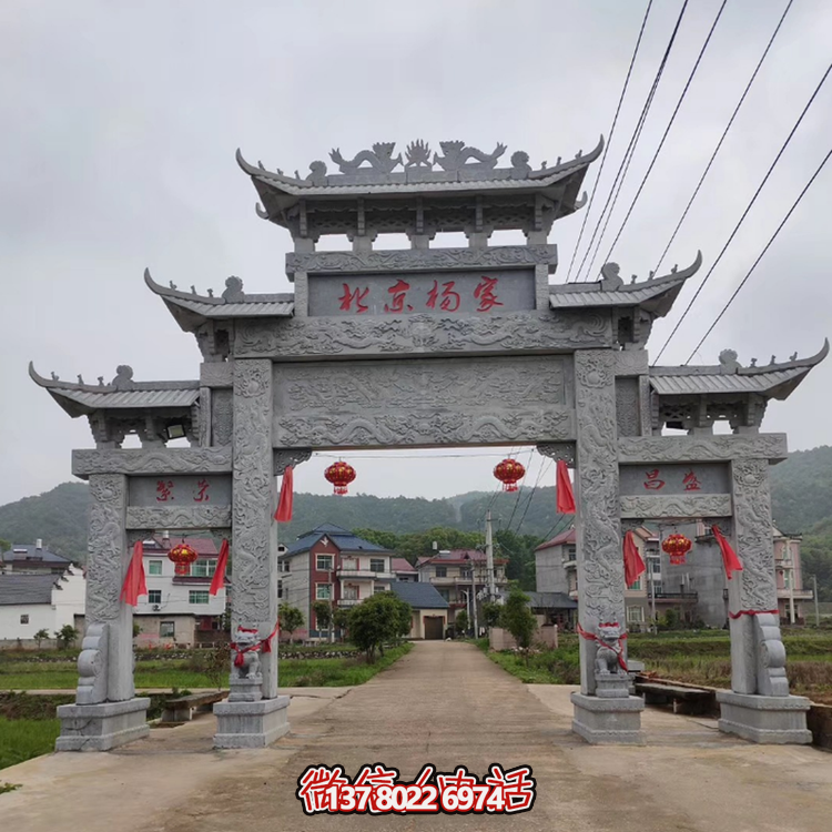 村口花崗巖石雕牌樓，三間四柱多層石牌坊