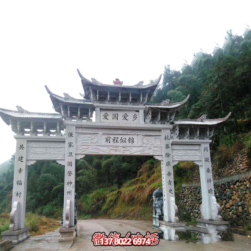 新鄉(xiāng)村建設(shè)村口擺放大理石三門(mén)牌坊