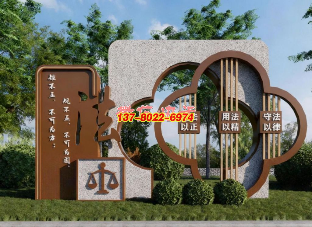 法韻昭明：學法以正?用法以精?守法以律景觀雕塑